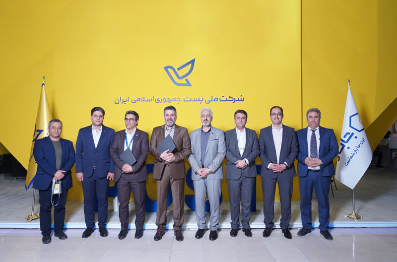 نمایشگاه صنعت پست، تجارت الکترونیک، لجستیک هوشمند و صنایع وابسته