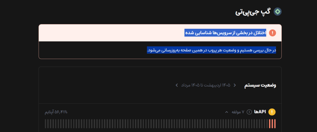 مدیریت سفارشات