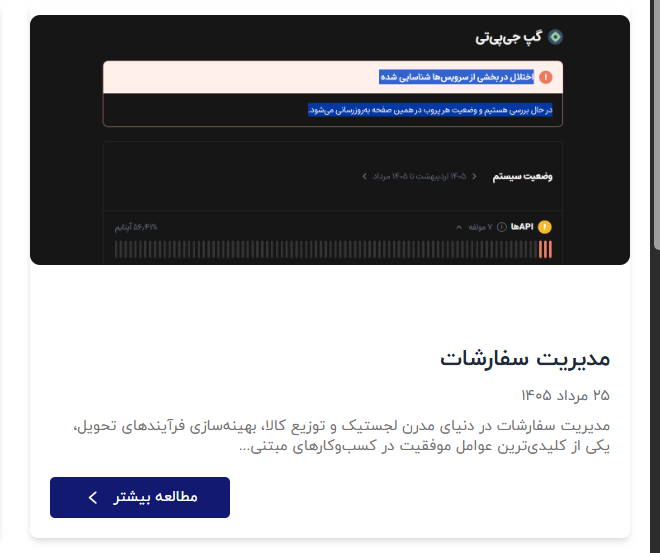 همکاری با شرکت ملی پست با جابار