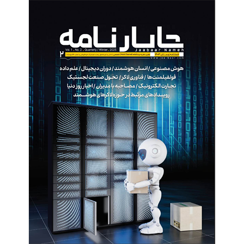 جابارنامه 2