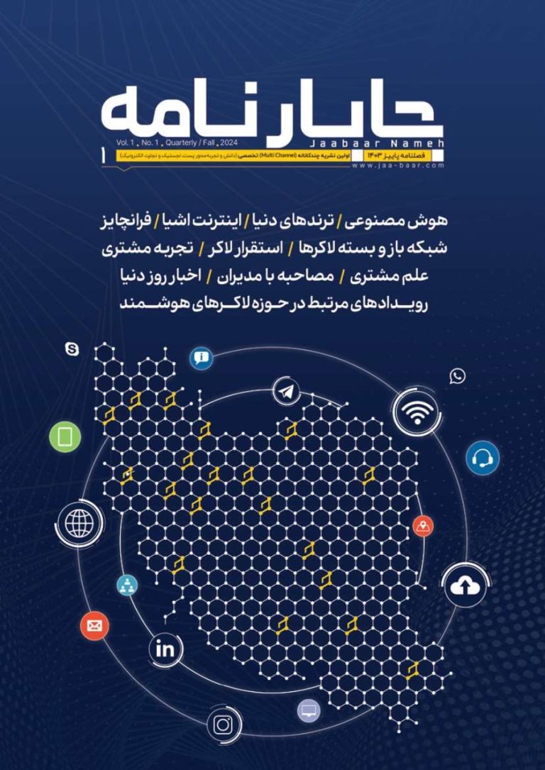 جابارنامه شماره ۱