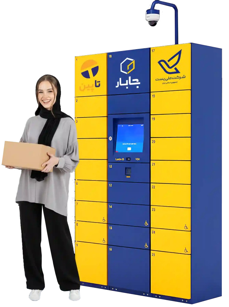 زن در حال دریافت بسته از لاکر هوشمند جابار